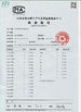 中国 Suzhou KP Chemical Co., Ltd. 認証
