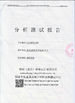 中国 Suzhou KP Chemical Co., Ltd. 認証