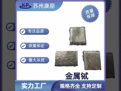 磁気光学記録材料のためのタービウム金属 Tb CAS 7440-27-9