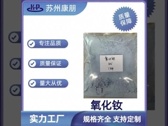 ネオジム酸化物 Nd2O3 CAS: 1313-97-9 磁気NdFeBの原材料用