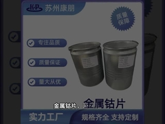CAS 7440-48-4 コバルト金属 Co リチウム電池カソード材料のために